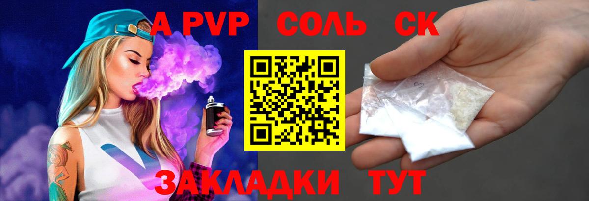 Альфа ПВП  Вход с VPN  Юрга  А ПВП СК  Альфа ПВП Соль 