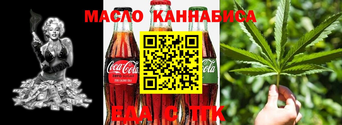 Печенье с ТГК конопля  Вход с VPN  Юрга 