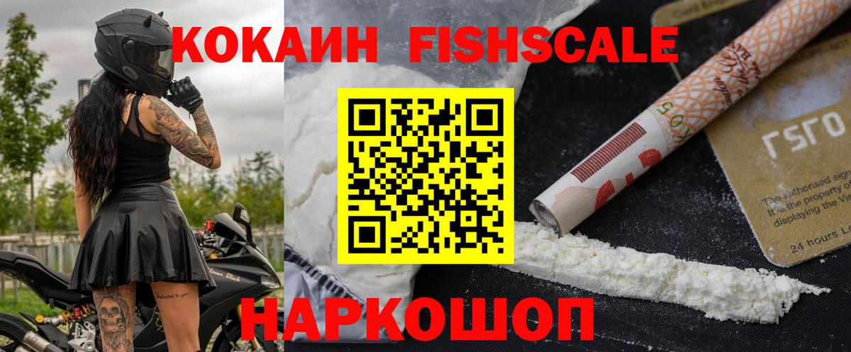 Юрга  КОКАИН  Вход с VPN  COCAIN Перу 