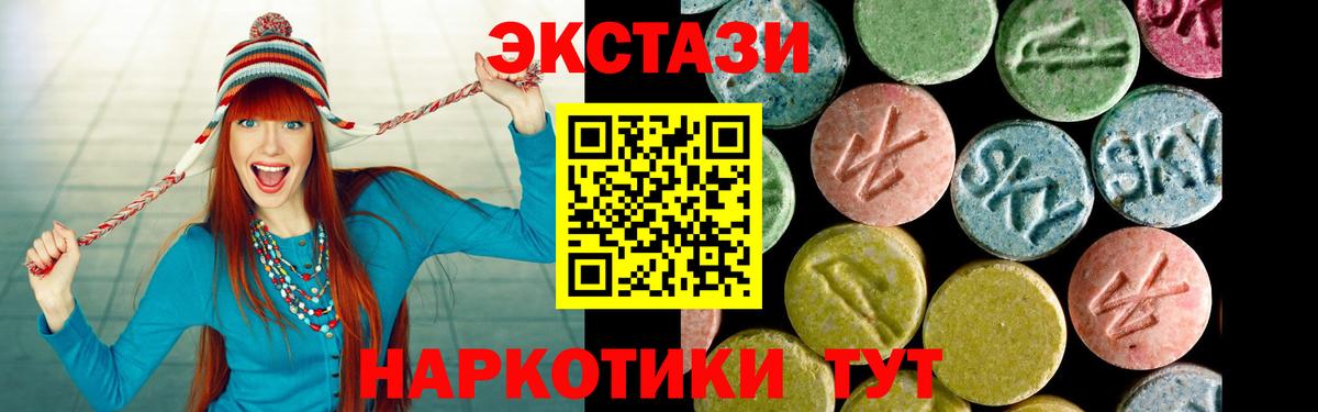 Экстази MDMA  ЭКСТАЗИ круглые  Вход с VPN  Юрга 