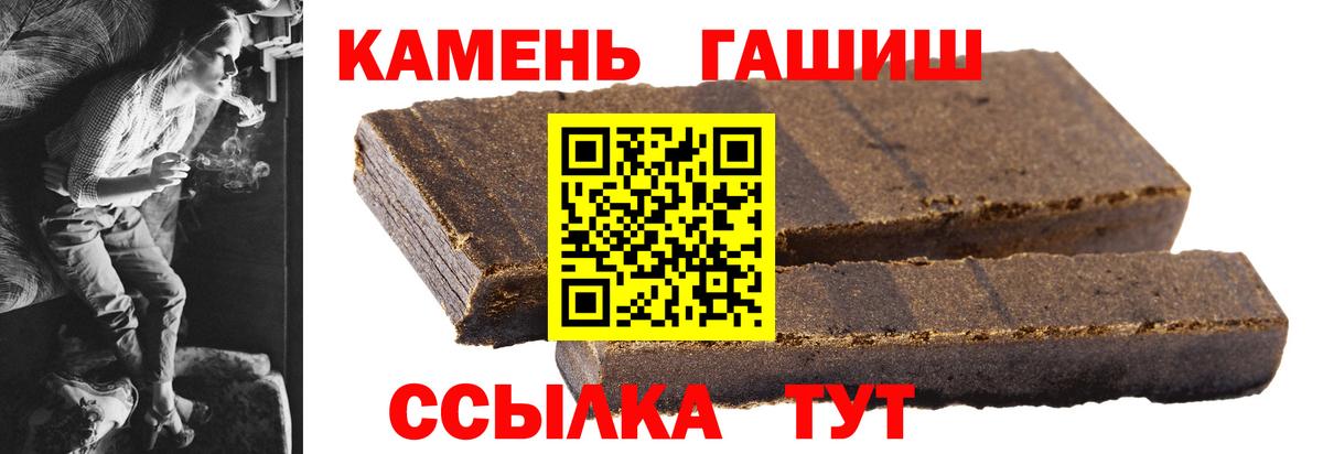 Гашиш Изолятор Юрга