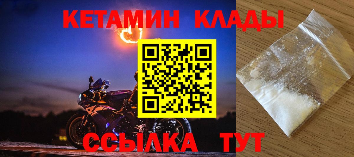 ссылка на мегу ONION  КЕТАМИН ketamine  КЕТАМИН ketamine  Вход с VPN  Юрга 