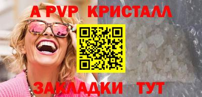 альфа пвп Гай