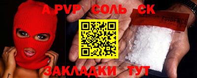 альфа пвп Гай