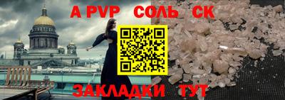 альфа пвп Гай