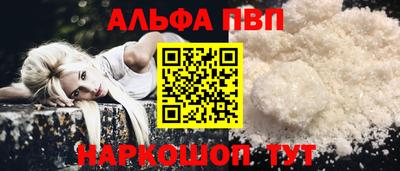 альфа пвп Гай
