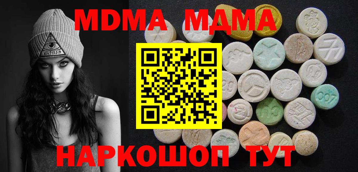 Юрга  MDMA crystal  MDMA  Вход с VPN 
