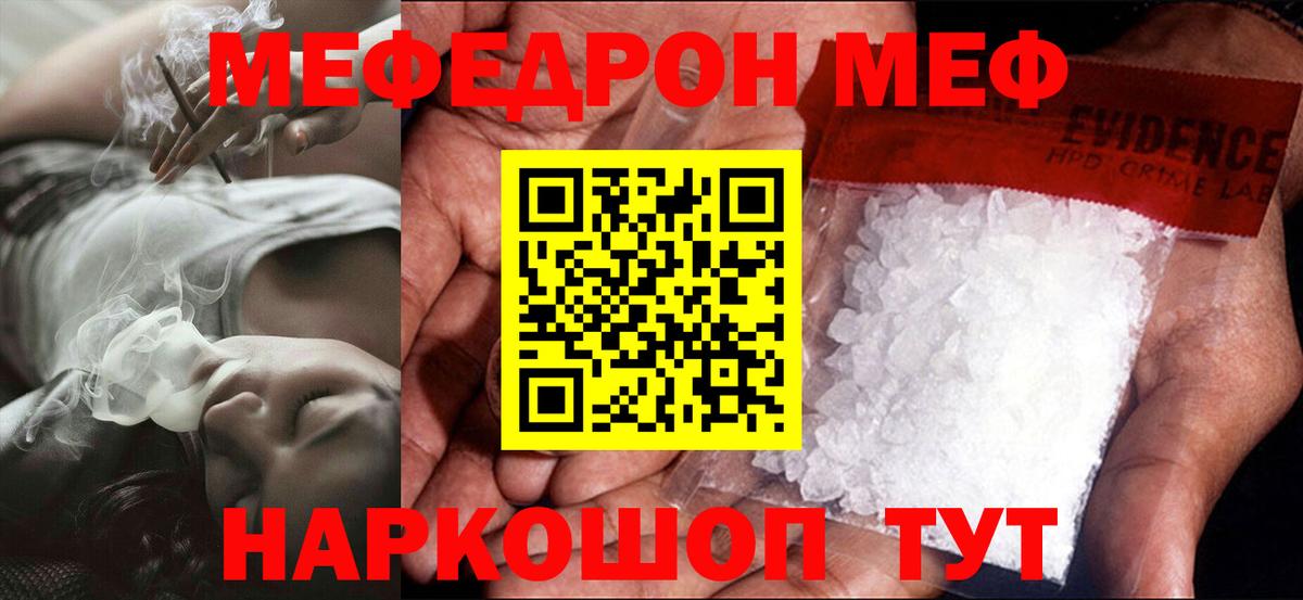 МЕФ 4 MMC  Меф  Меф 4 MMC  МЕФ  Вход с VPN  Юрга 