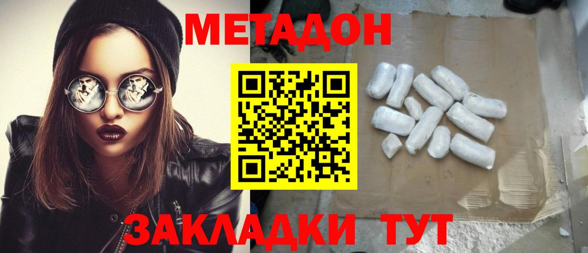 нарко площадка клад  Вход с VPN  Метадон мёд  Юрга  МЕТАДОН VHQ 