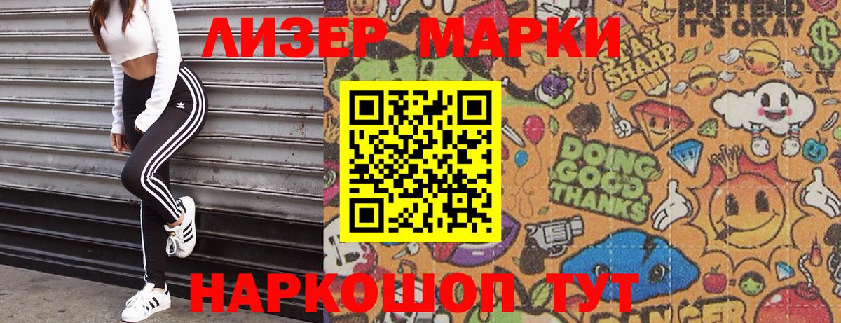 Юрга  Марки 25I-NBOMe  Вход с VPN  Марки NBOMe 1,5мг 
