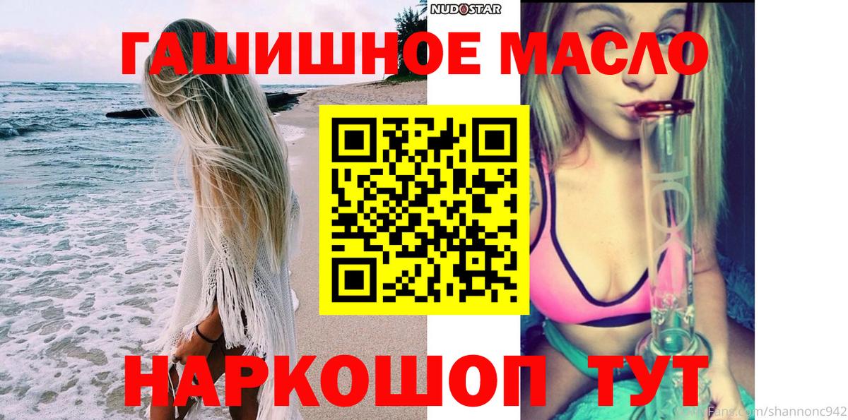 Дистиллят ТГК THC oil  Вход с VPN  Юрга 