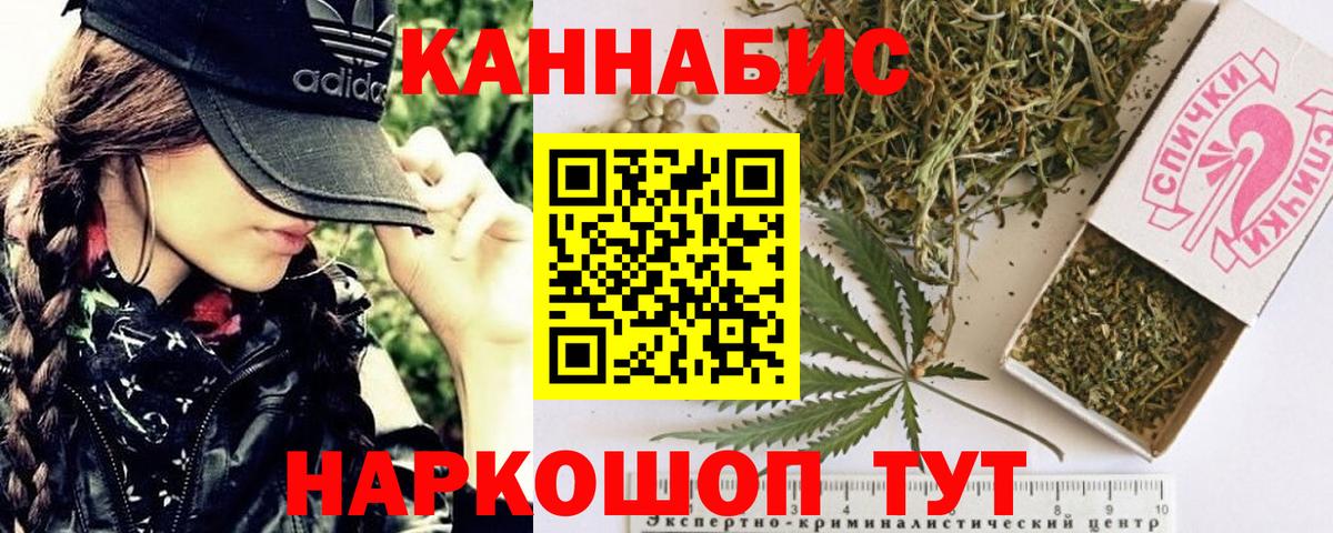 Марихуана сатива  Вход с VPN  МАРИХУАНА Amnesia  Конопля MAZAR  Юрга  Шишки марихуана White Widow 